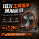 16吋百變風扇 電池式落地電風扇