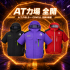 A.T.FIELD × COVELL 福音戰士聯名空調冷風服｜連帽短袖款｜紫色／紅色／黑色｜服裝單售