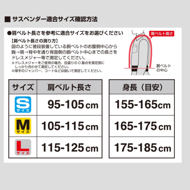 TaJima 田島 背負式工作吊帶 經典黑
