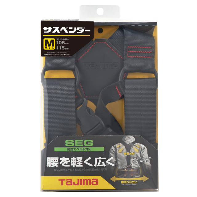 TaJima 田島 背負式工作吊帶 經典黑