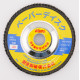 日本關東Kanto 砂布輪 