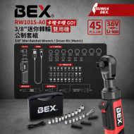 𝗕𝗘𝗫 霸士 RW101SA0 鋰電3/8"迷你棘輪扳手/起子雙用機 45件套裝組