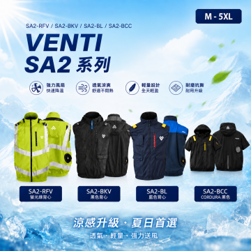 VENTI 風神風扇衣 SA2 系列｜風神 30V 風扇 C-30K 30,000mAh 行動電源｜M～5XL | 空調服