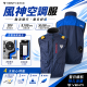 VENTI 風神風扇衣 SA2 系列｜風神 30V 風扇 C-30K 30,000mAh 行動電源｜M～5XL | 空調服