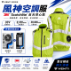 VENTI 風神風扇衣 SA2 系列｜風神 30V 風扇 C-30K 30,000mAh 行動電源｜M～5XL | 空調服