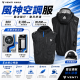 VENTI 風神風扇衣 SA2 系列｜風神 30V 風扇 C-30K 30,000mAh 行動電源｜M～5XL | 空調服
